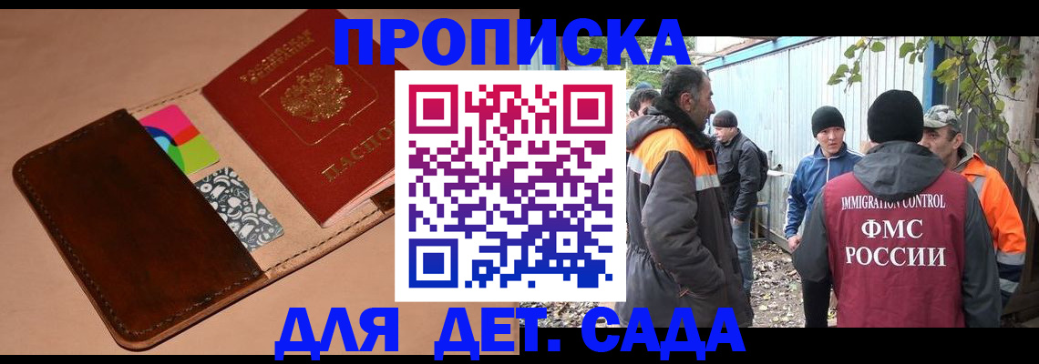 прописка иностранных граждан в Ряжске