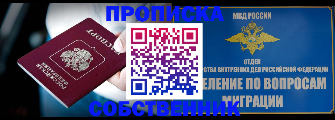 временная регистрация в Ряжске