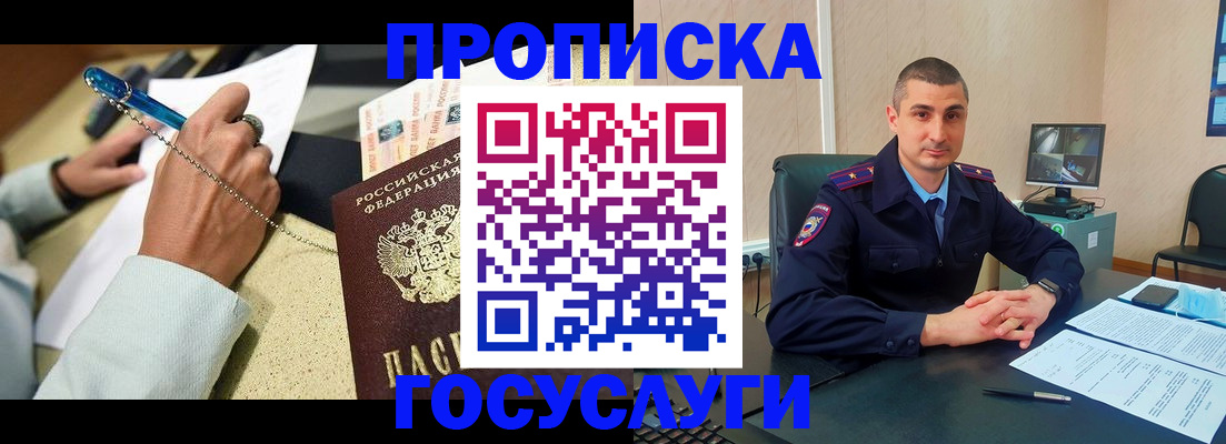 временная регистрация в Ряжске