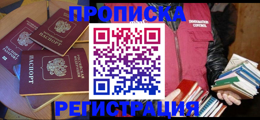 прописка паспорт в Ряжске