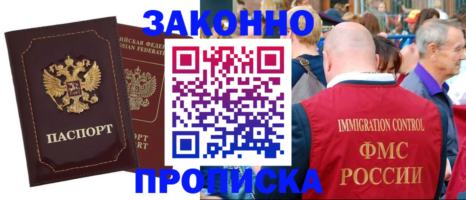 прописка паспорт в Ряжске