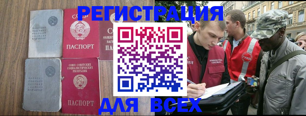 прописка для работы в Ряжске