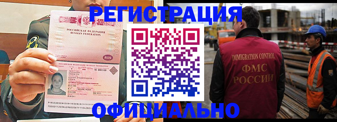 прописка ребенка в Ряжске