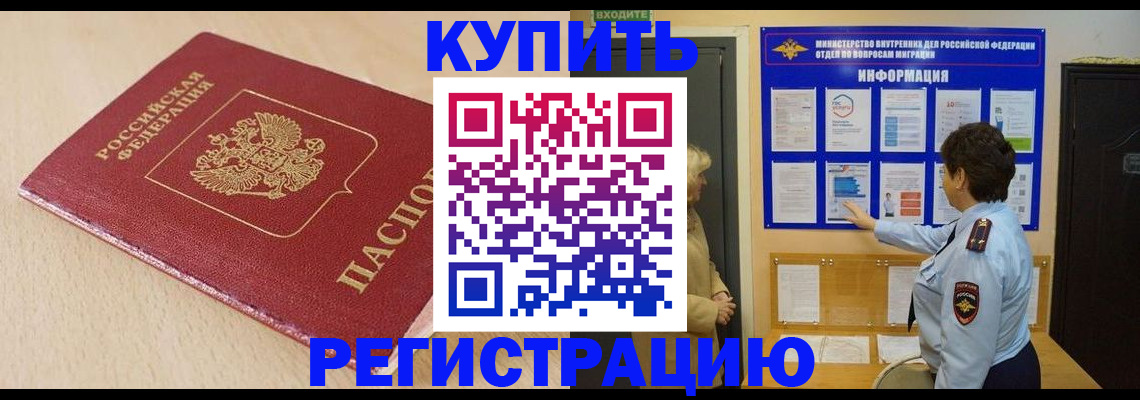 регистрация в Ряжске