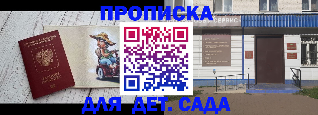 временная регистрация в Ряжске