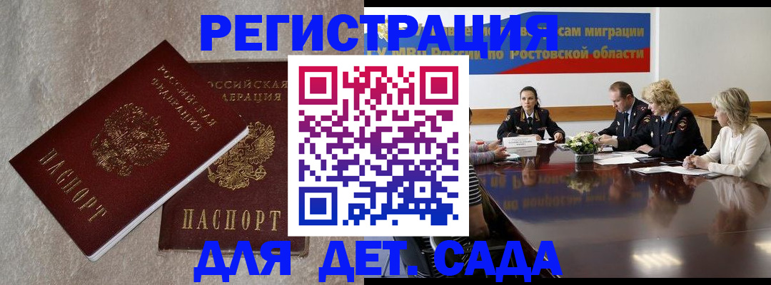прописка для кредита в Ряжске